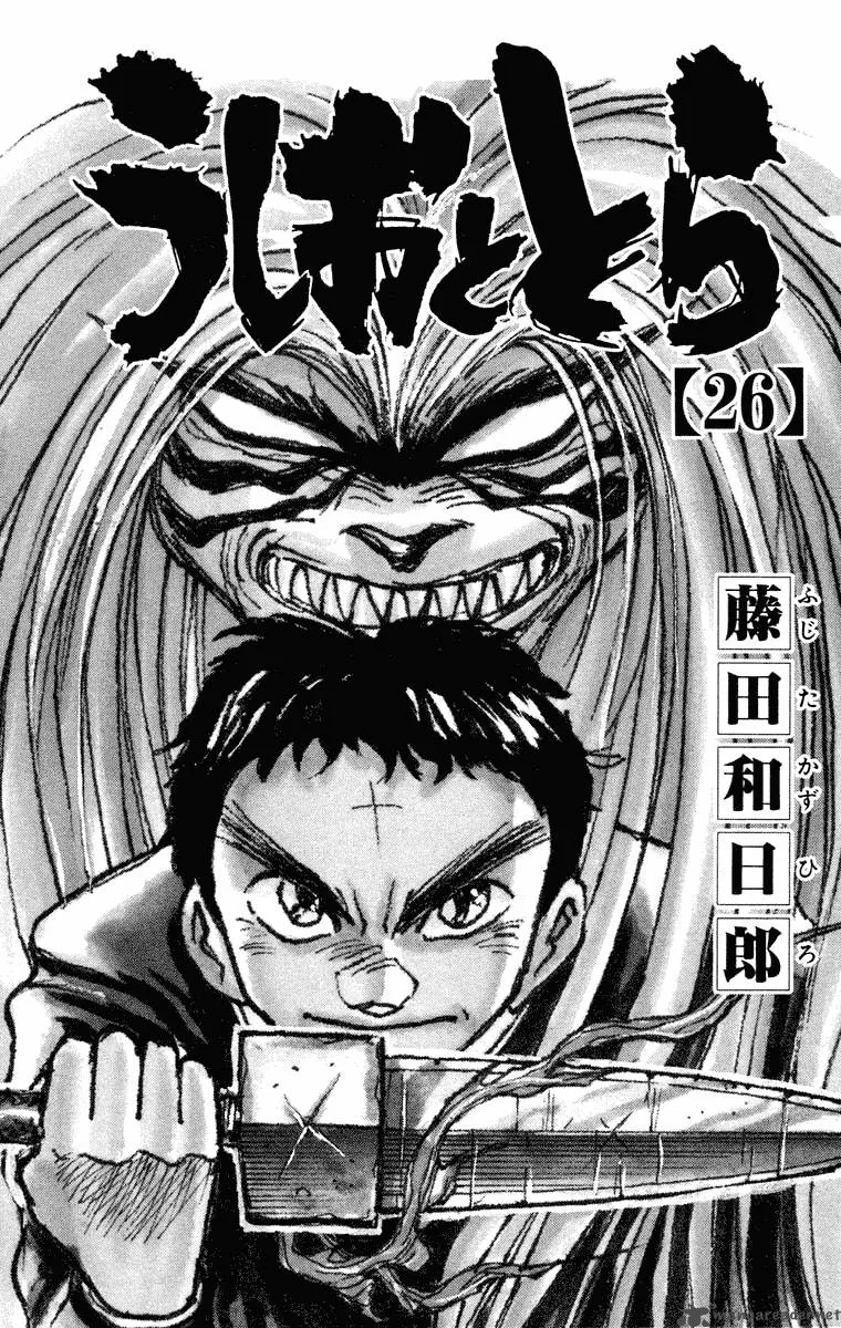 Ushio and Tora Chapter 238 page 3