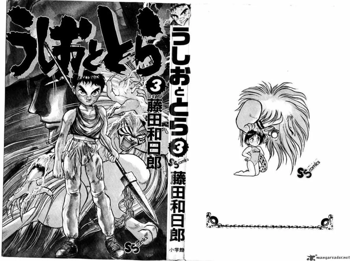 Ushio and Tora Chapter 24 page 1