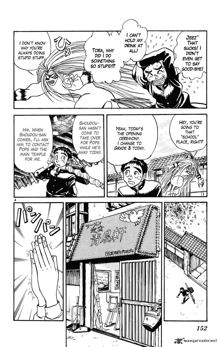 Ushio and Tora Chapter 246 page 5