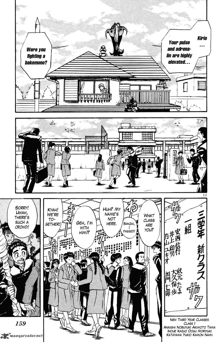 Ushio and Tora Chapter 246 page 12