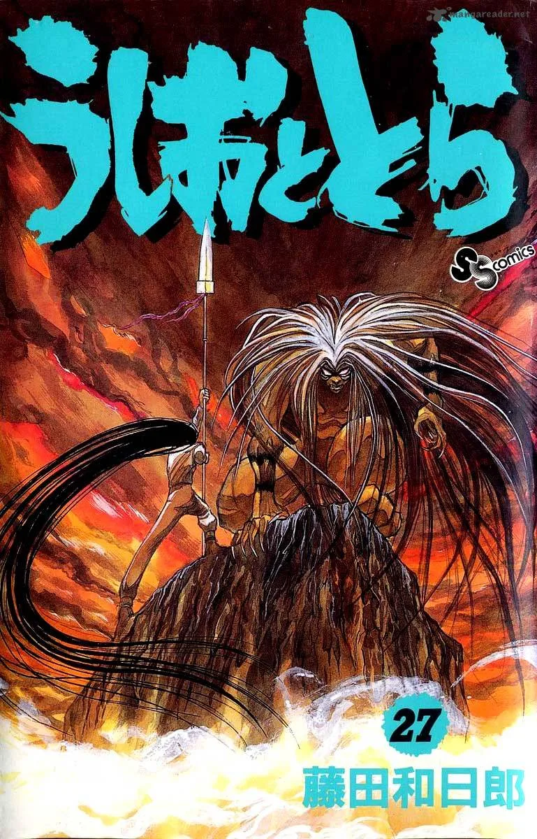 Ushio and Tora Chapter 248 page 1