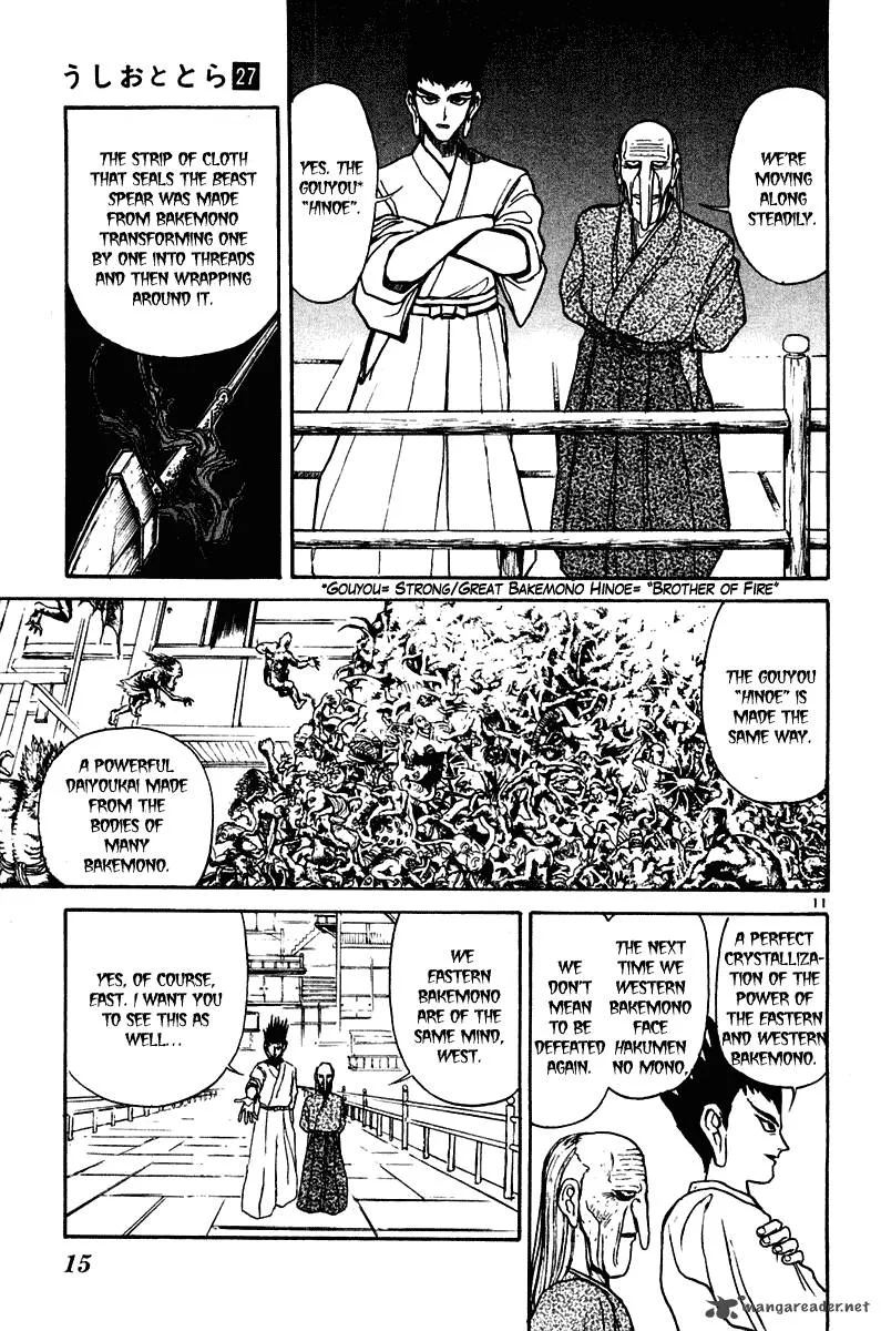 Ushio and Tora Chapter 248 page 17