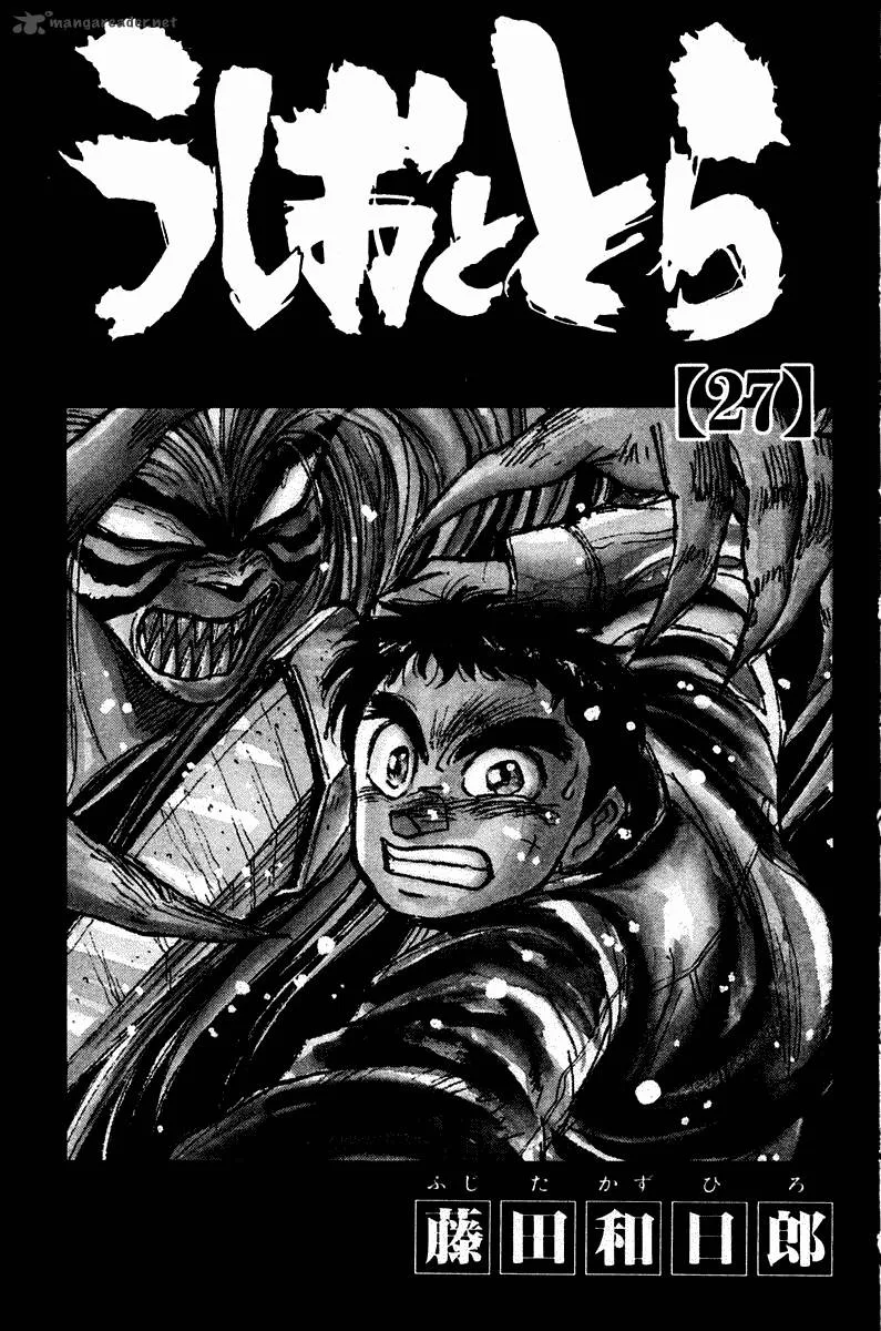 Ushio and Tora Chapter 248 page 5