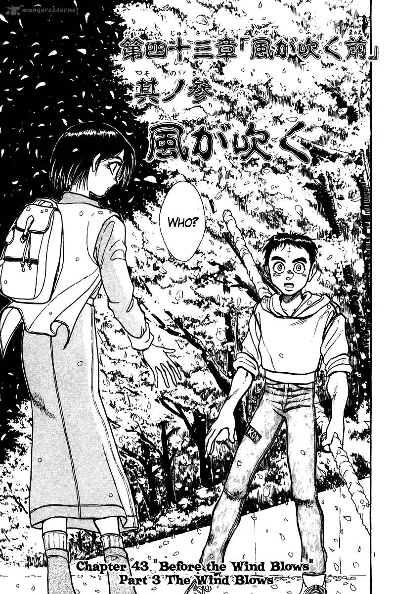 Ushio and Tora Chapter 248 page 7
