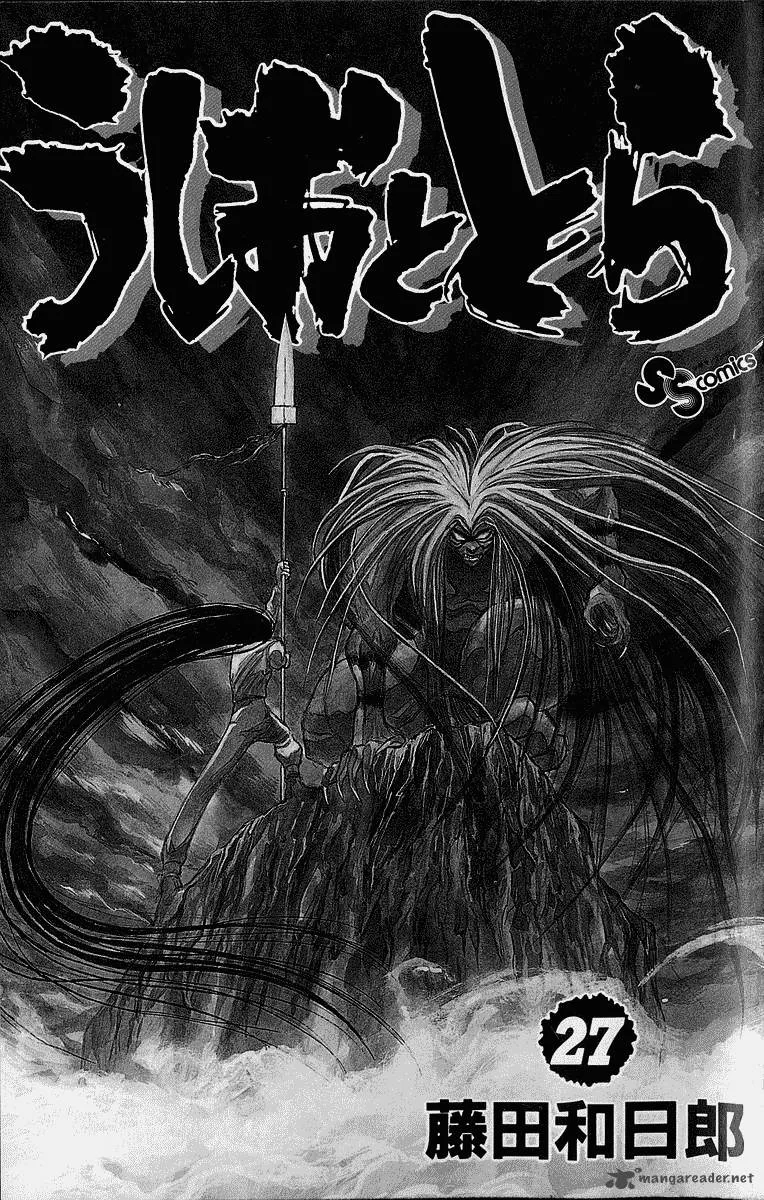 Ushio and Tora Chapter 248 page 3