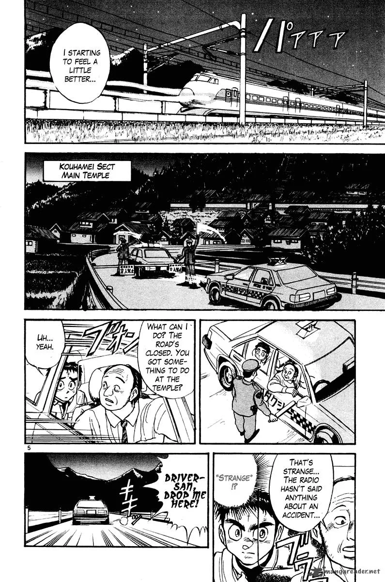 Ushio and Tora Chapter 249 page 6