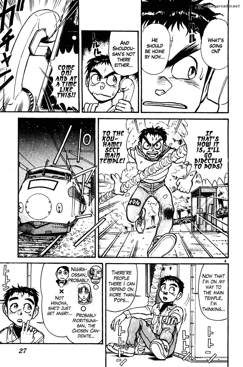Ushio and Tora Chapter 249 page 5