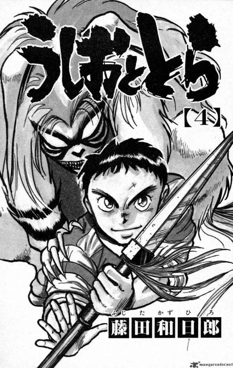 Ushio and Tora Chapter 25 page 5