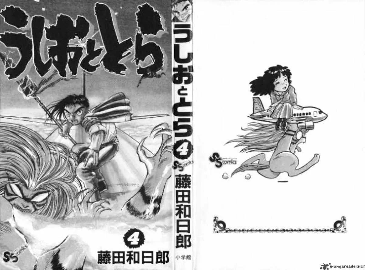 Ushio and Tora Chapter 25 page 2