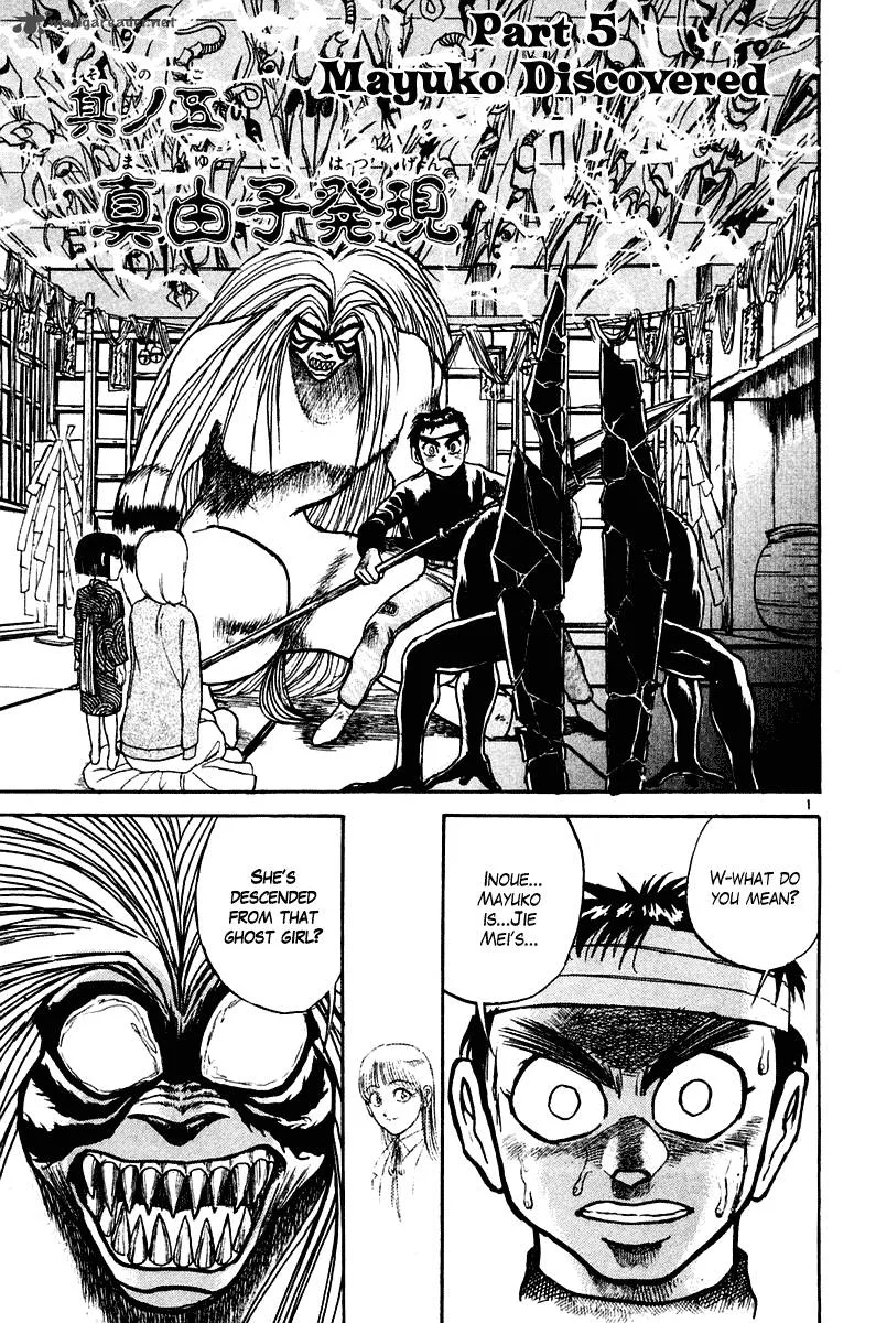 Ushio and Tora Chapter 253 page 2