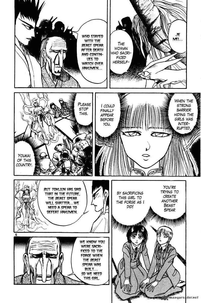 Ushio and Tora Chapter 254 page 7