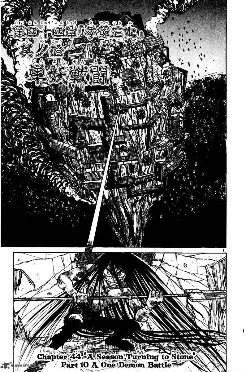Ushio and Tora Chapter 258 page 5