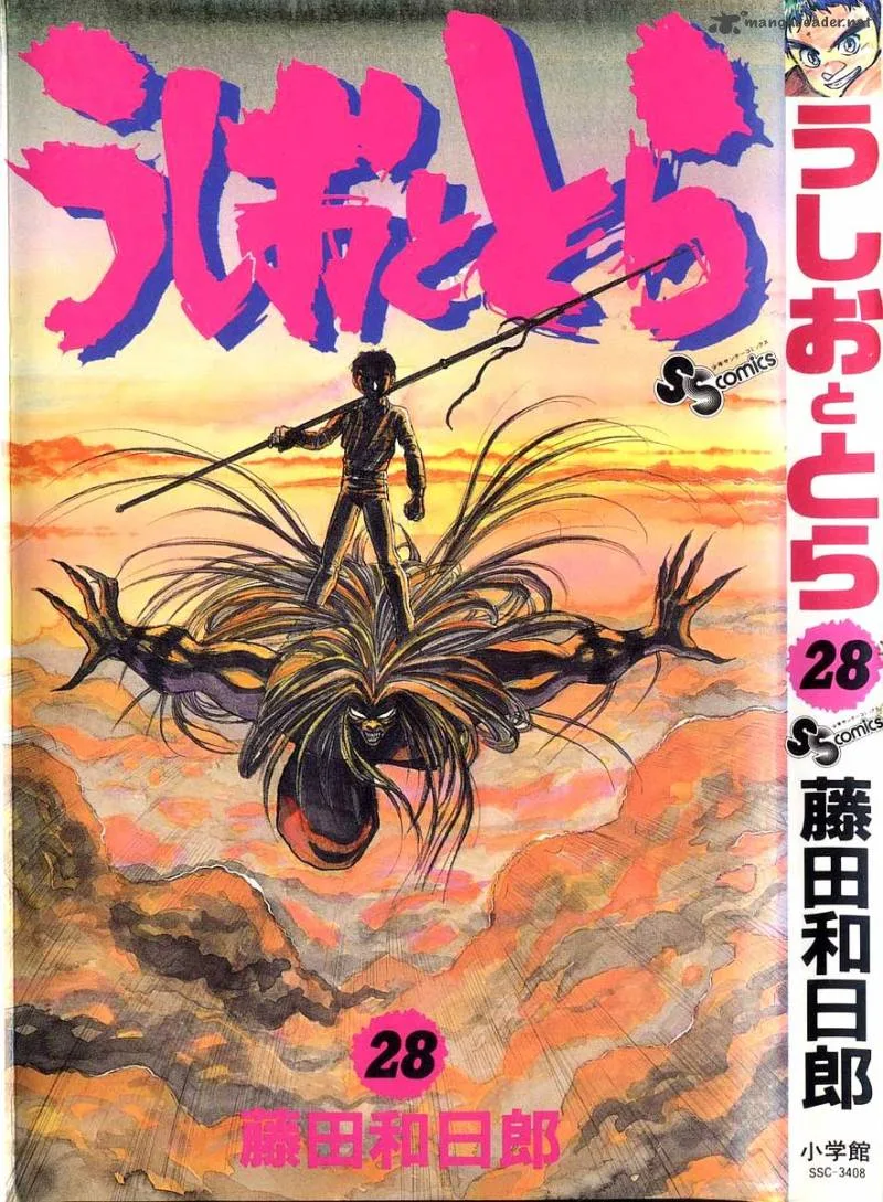 Ushio and Tora Chapter 258 page 1
