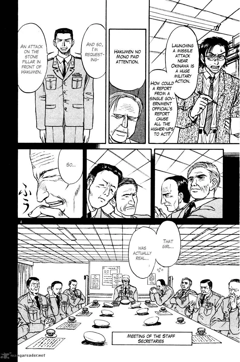 Ushio and Tora Chapter 264 page 5