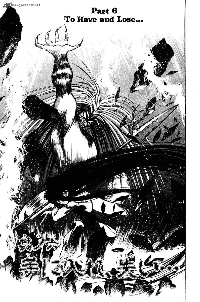 Ushio and Tora Chapter 265 page 2