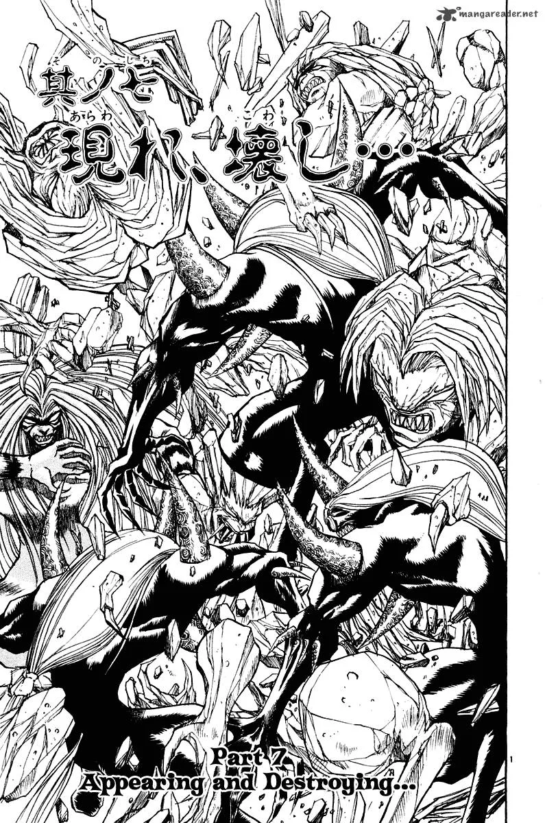 Ushio and Tora Chapter 266 page 2