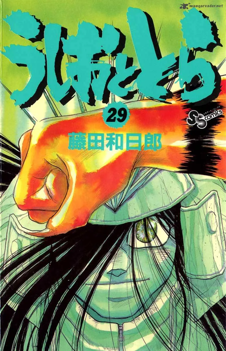 Ushio and Tora Chapter 267 page 1