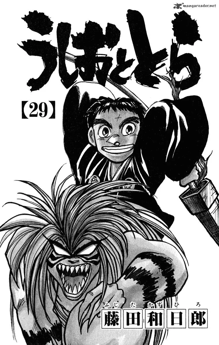 Ushio and Tora Chapter 267 page 4