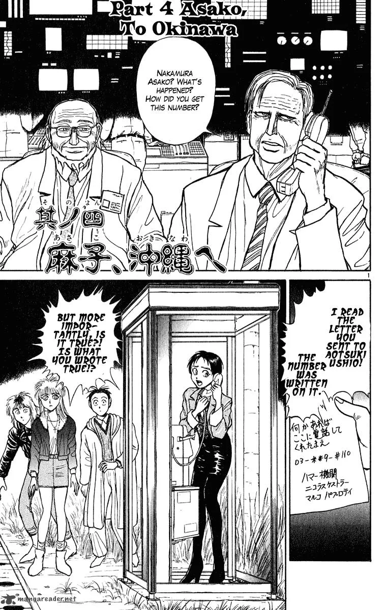 Ushio and Tora Chapter 272 page 2