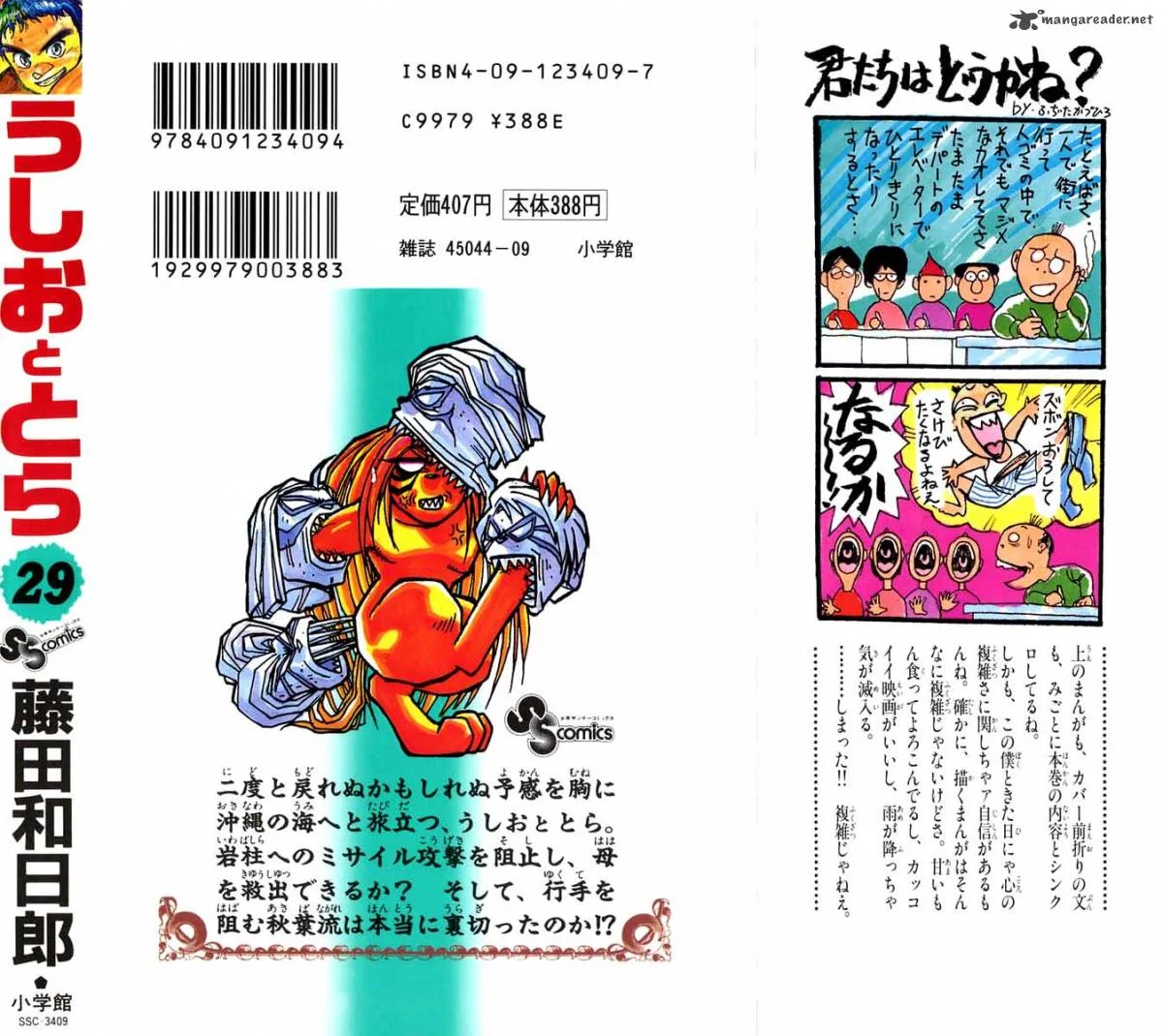 Ushio and Tora Chapter 276 page 22