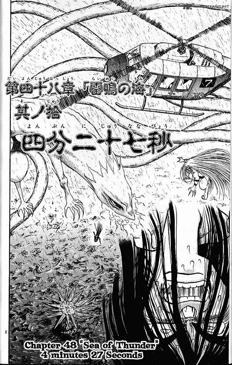 Ushio and Tora Chapter 287 page 7