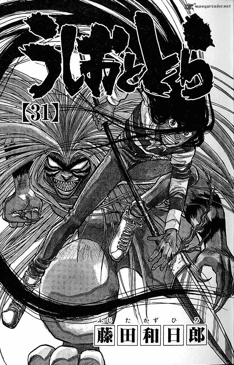 Ushio and Tora Chapter 287 page 4