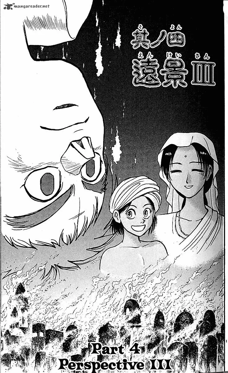 Ushio and Tora Chapter 292 page 2