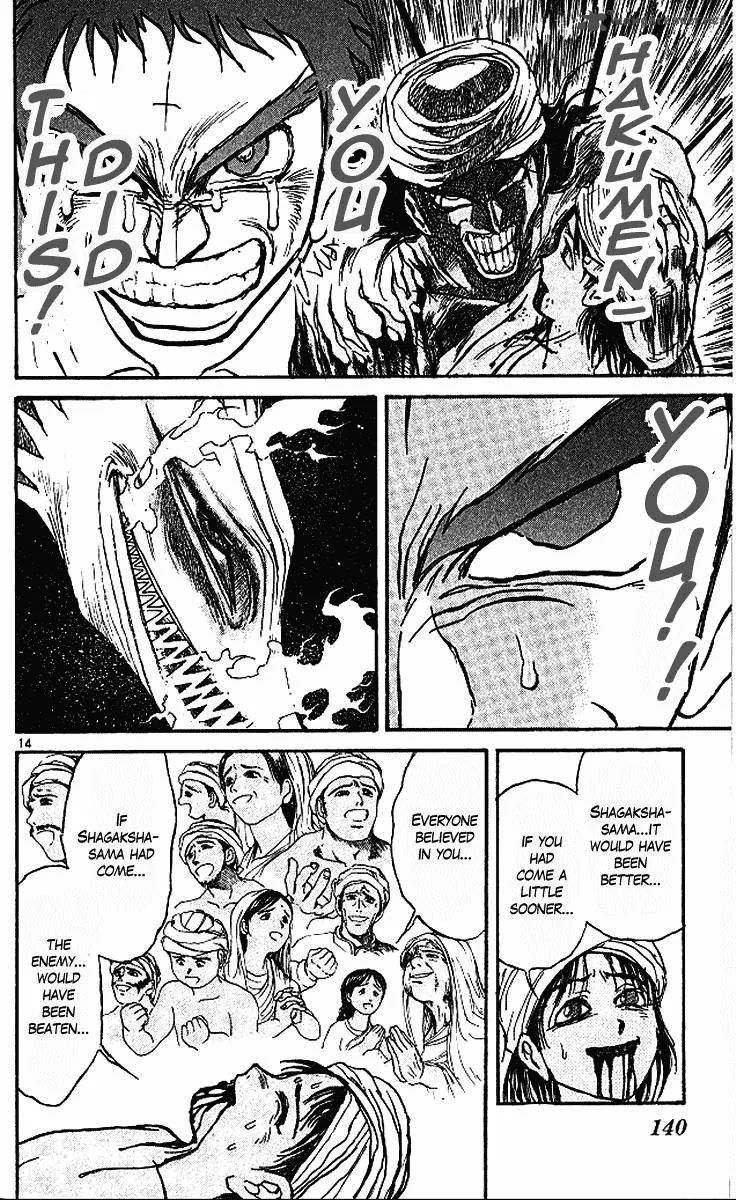 Ushio and Tora Chapter 293 page 14