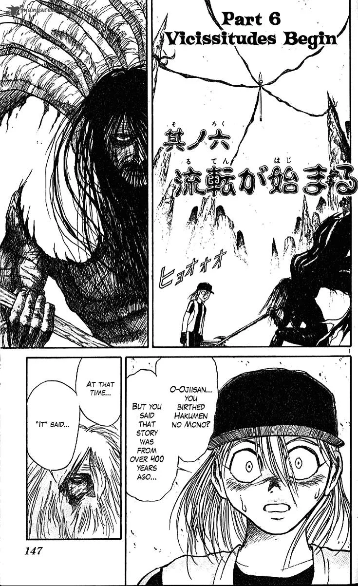 Ushio and Tora Chapter 294 page 2