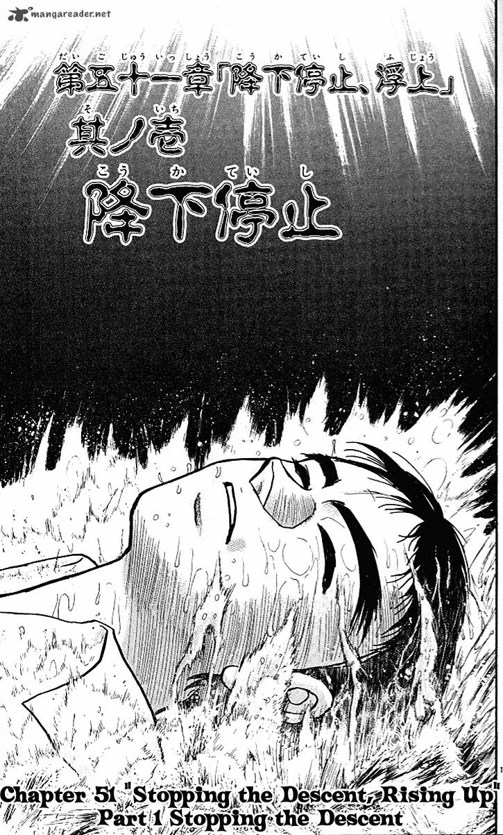 Ushio and Tora Chapter 295 page 2