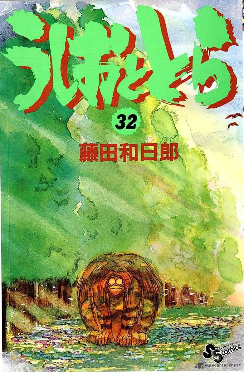 Ushio and Tora Chapter 296 page 1