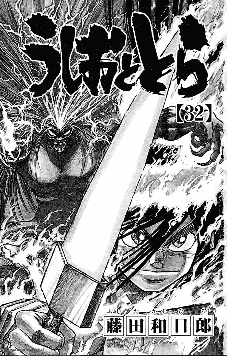 Ushio and Tora Chapter 296 page 4