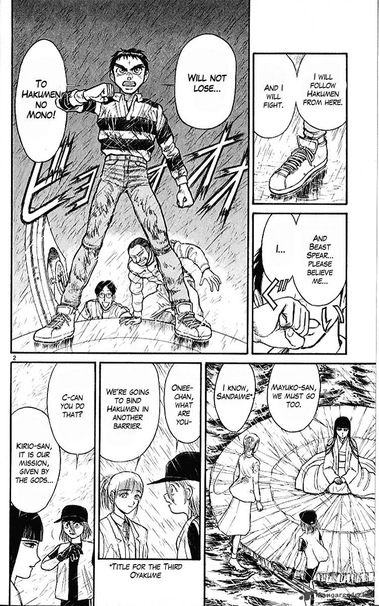 Ushio and Tora Chapter 296 page 7