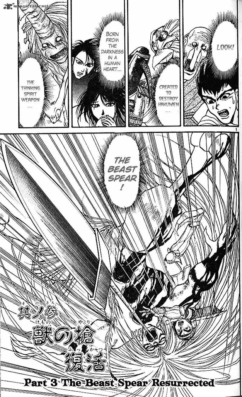 Ushio and Tora Chapter 302 page 1