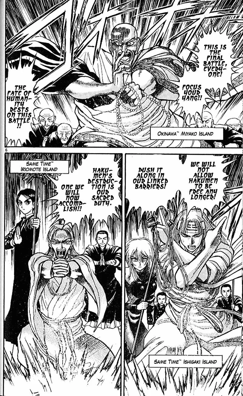 Ushio and Tora Chapter 303 page 5