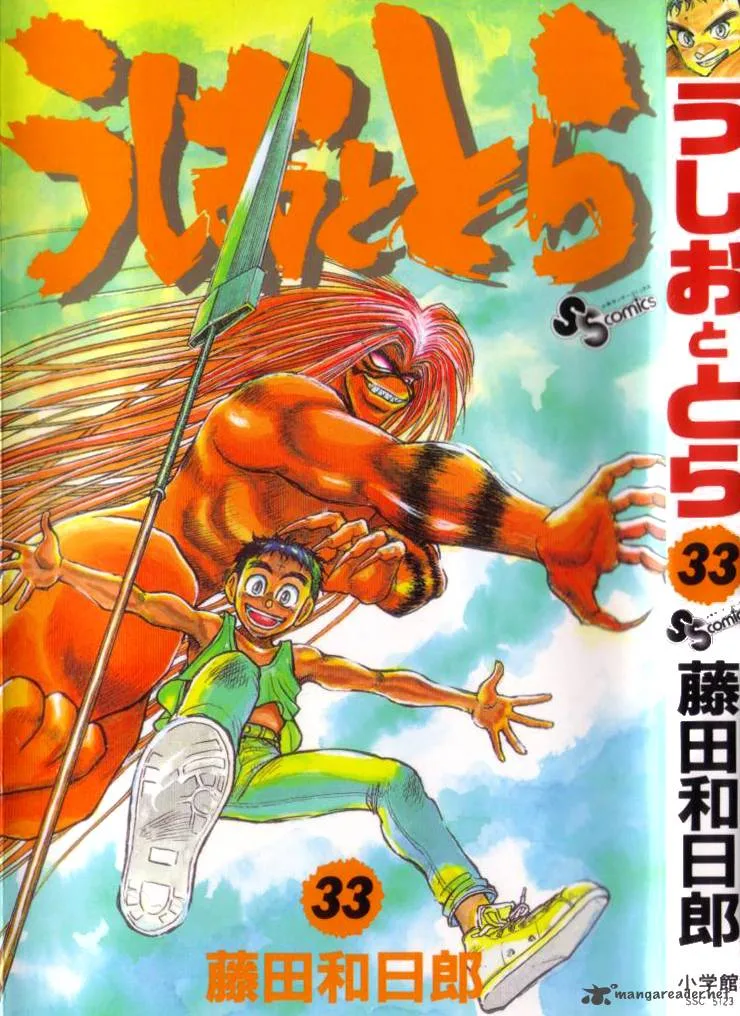 Ushio and Tora Chapter 305 page 1
