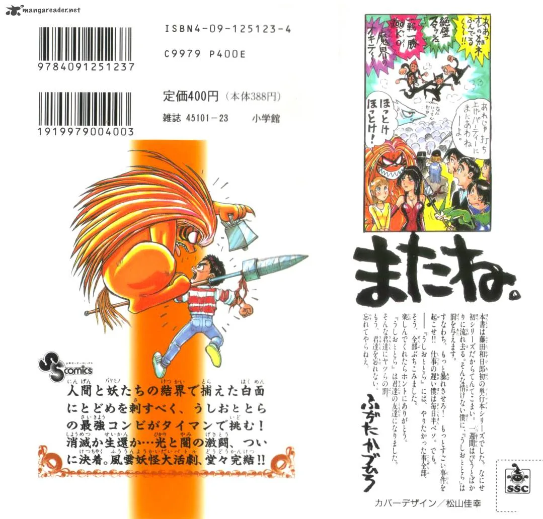 Ushio and Tora Chapter 305 page 2