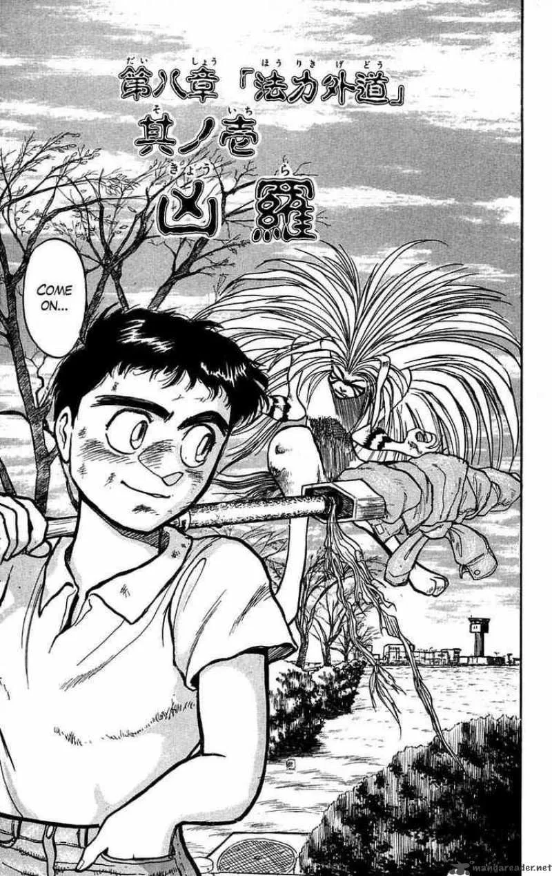 Ushio and Tora Chapter 35 page 6