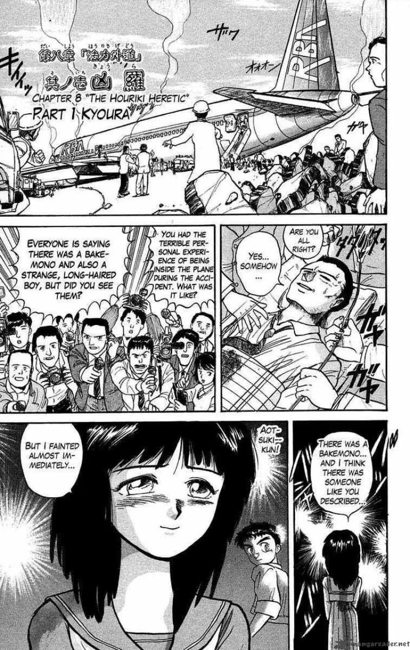 Ushio and Tora Chapter 35 page 5