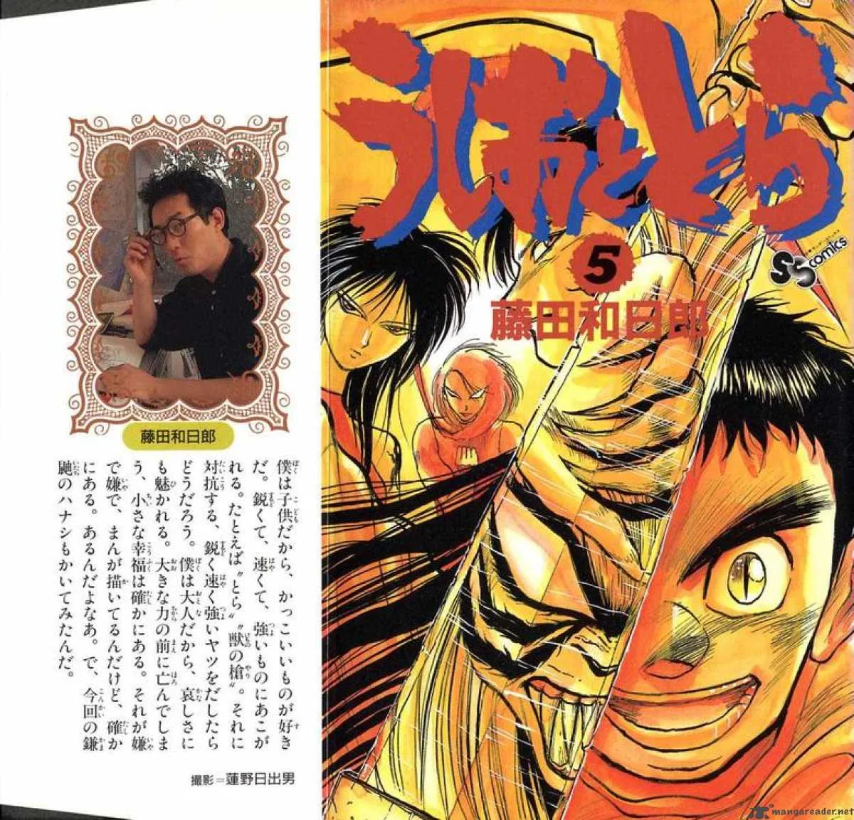 Ushio and Tora Chapter 35 page 1