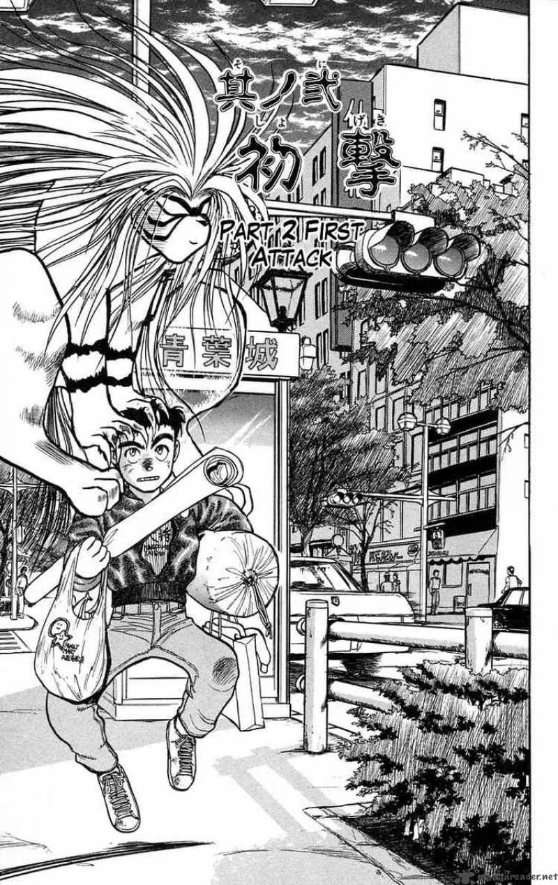 Ushio and Tora Chapter 36 page 1