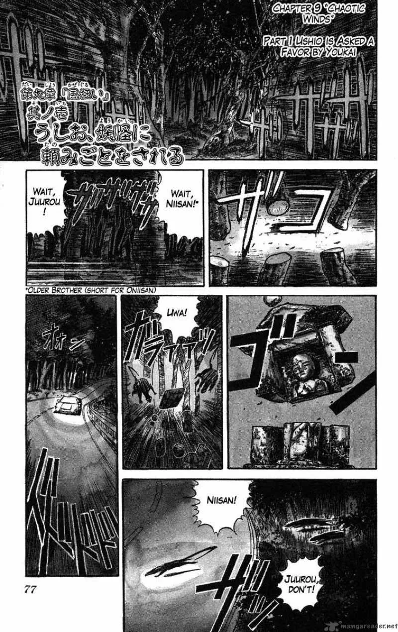 Ushio and Tora Chapter 39 page 2