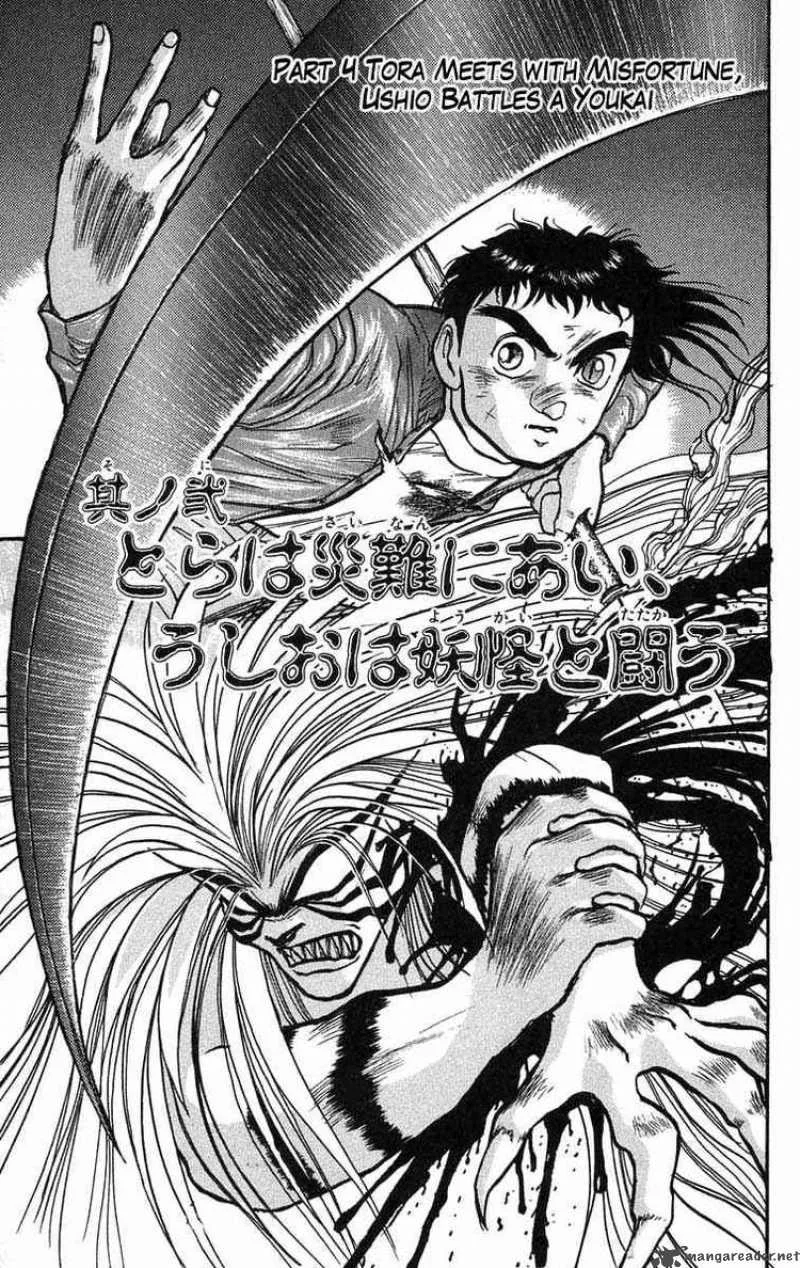 Ushio and Tora Chapter 40 page 1