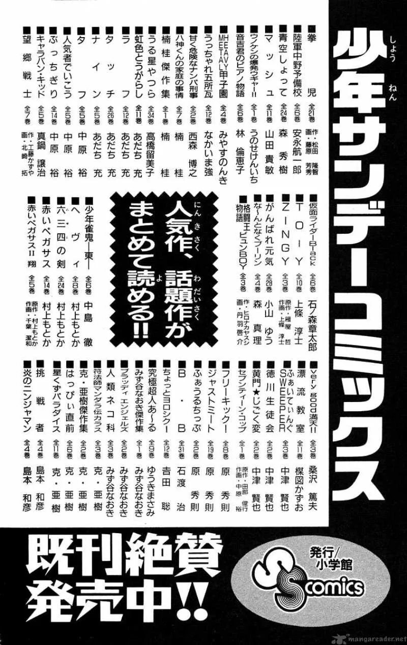 Ushio and Tora Chapter 43 page 21