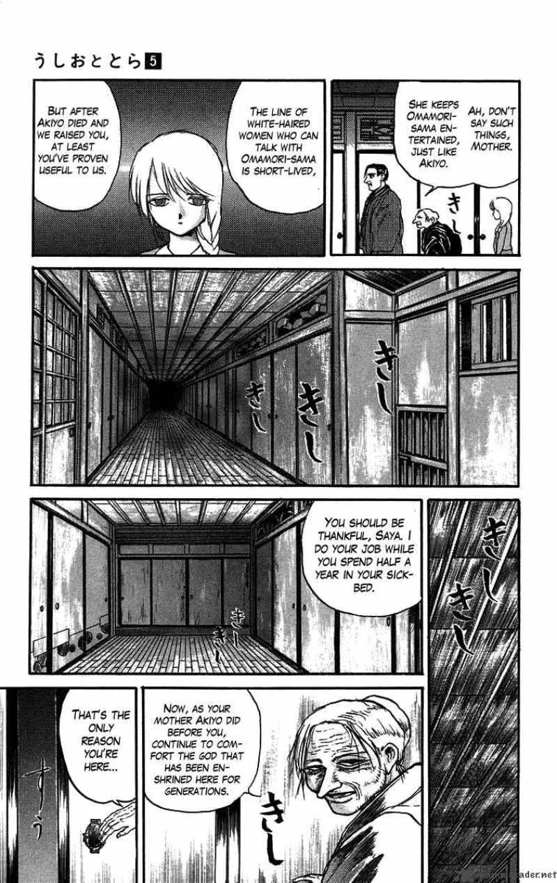 Ushio and Tora Chapter 43 page 11