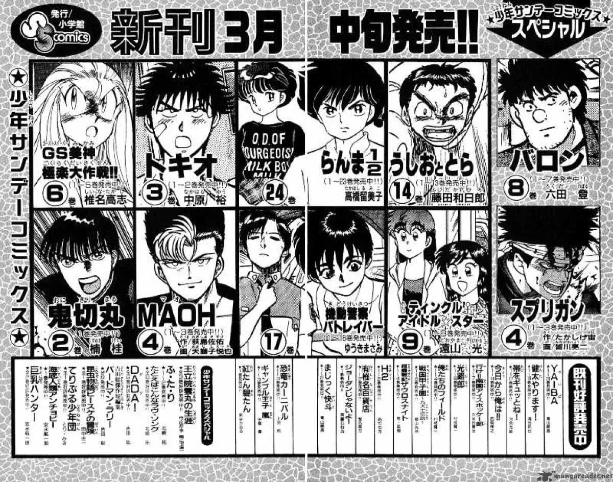 Ushio and Tora Chapter 43 page 20