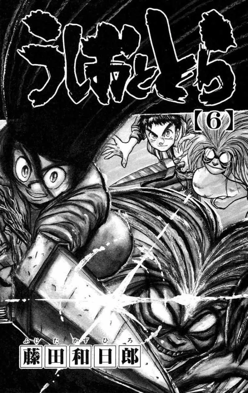Ushio and Tora Chapter 44 page 3