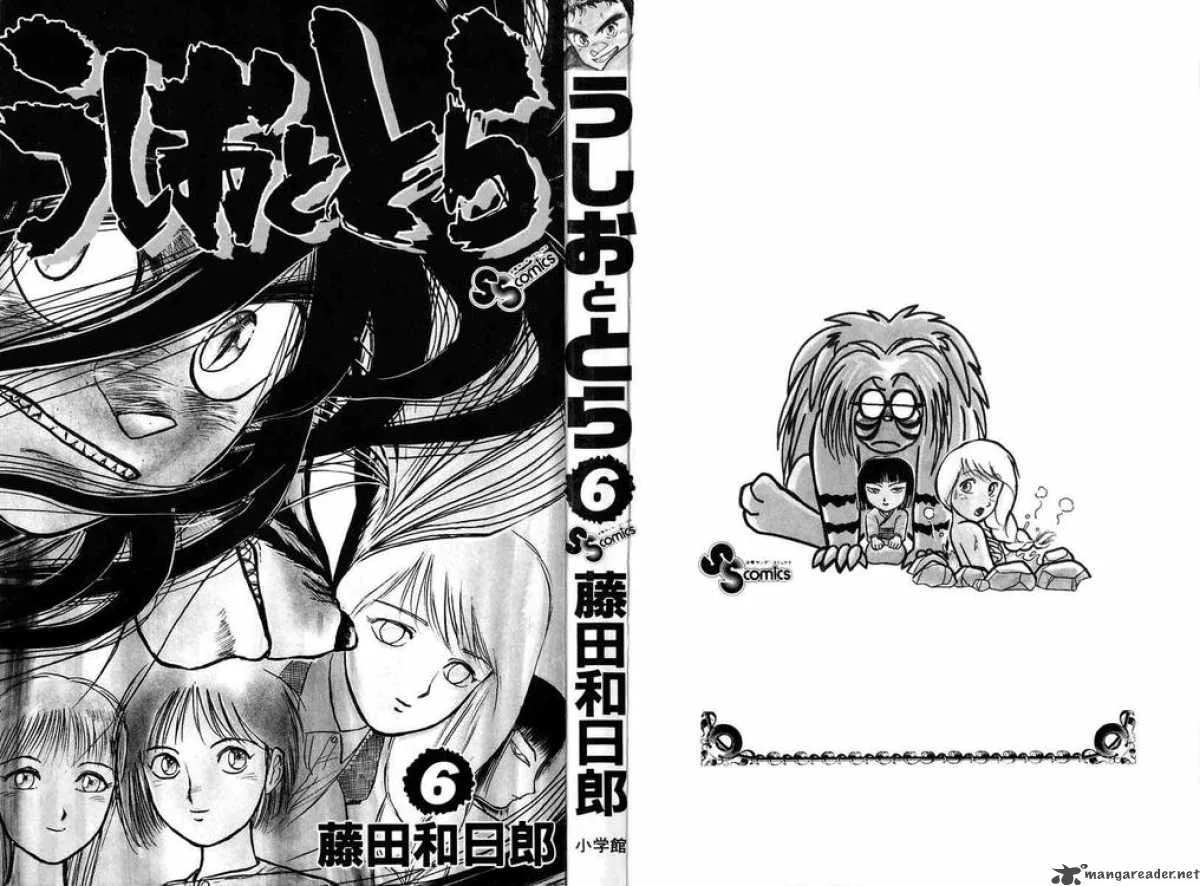 Ushio and Tora Chapter 44 page 2