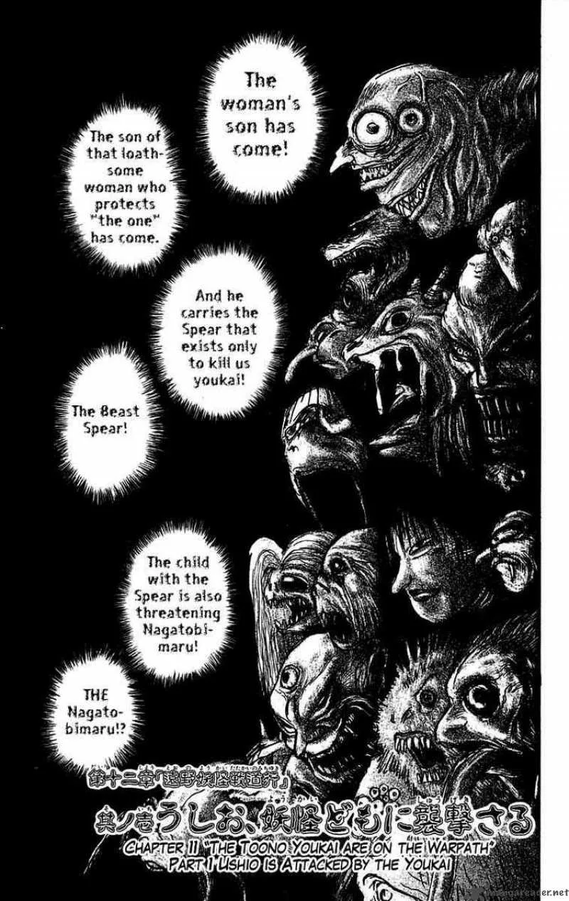 Ushio and Tora Chapter 47 page 1