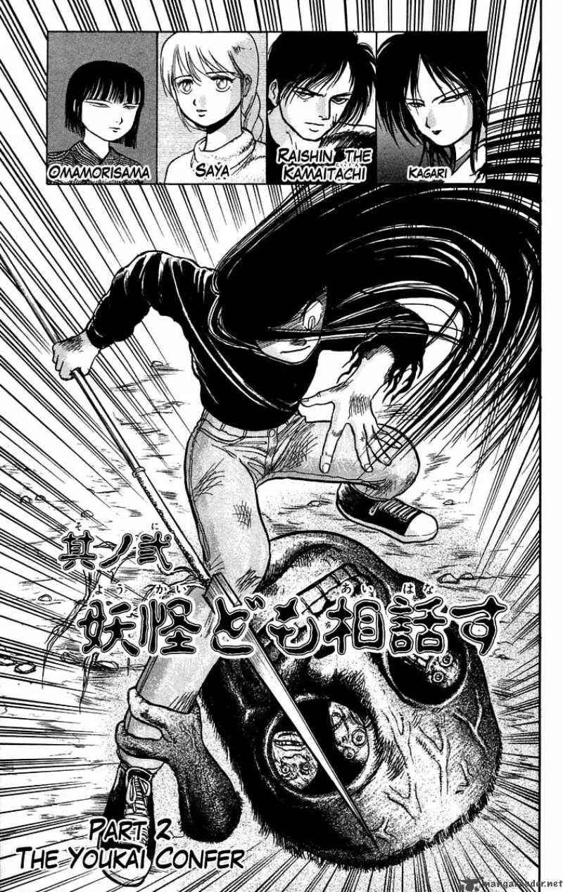 Ushio and Tora Chapter 48 page 2